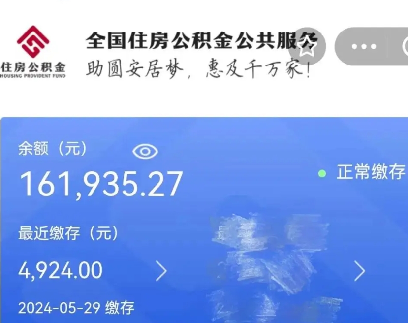 沧县辞职了公积金怎么取（我辞职了住房公积金怎么取出来）